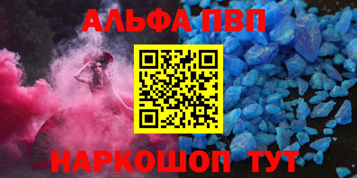 A-PVP крисы CK Обь