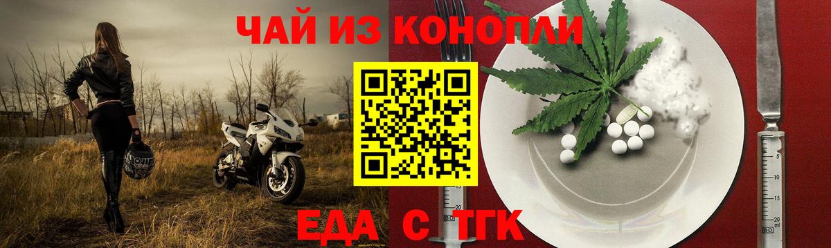 Cannafood марихуана  Вход с VPN  Обь 