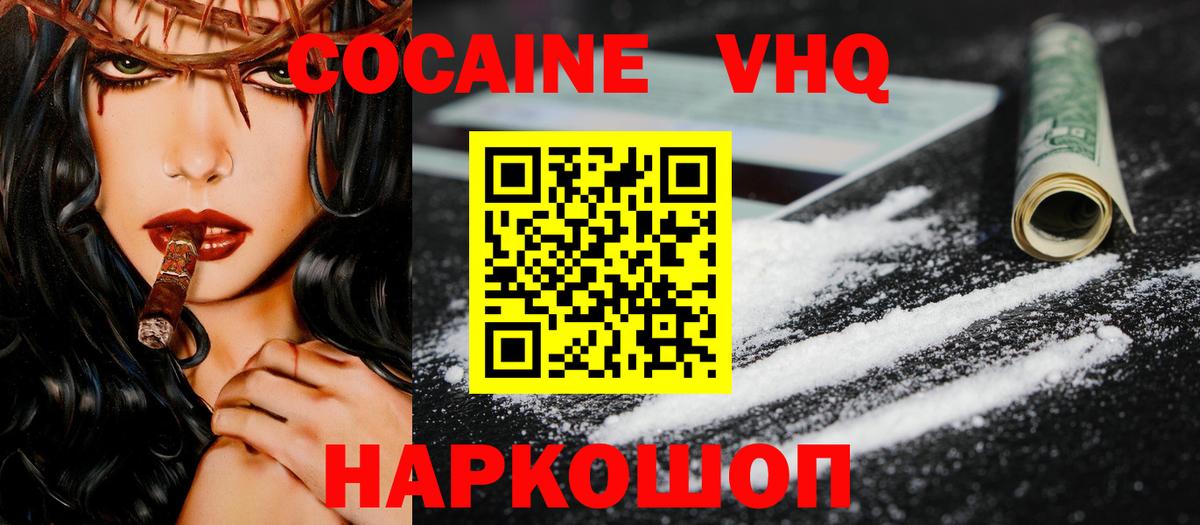 COCAIN  COCAIN Fish Scale  Вход с VPN  Обь  КОКАИН 98% 
