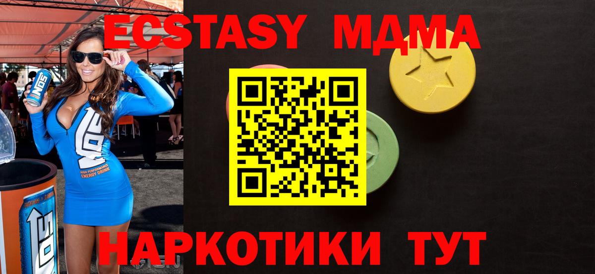 Ecstasy ешки Обь