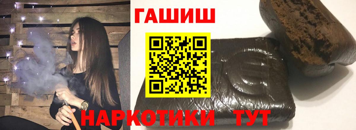 Обь  ГАШ гашик  ГАШ  Гашиш ice o lator  Вход с VPN 