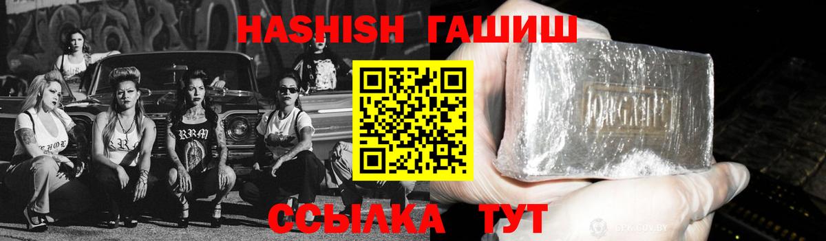 Гашиш hashish Обь
