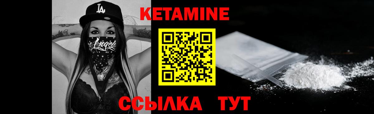 Обь  Кетамин VHQ  Вход с VPN  КЕТАМИН ketamine 