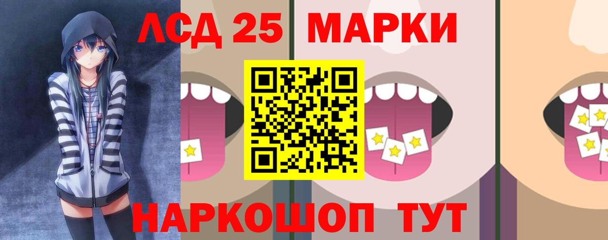 Обь  LSD-25 экстази ecstasy  Лсд 25 экстази кислота  ЛСД экстази  Вход с VPN 