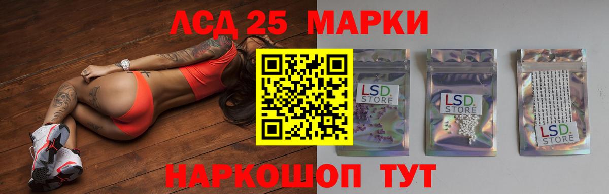 ЛСД экстази ecstasy Обь