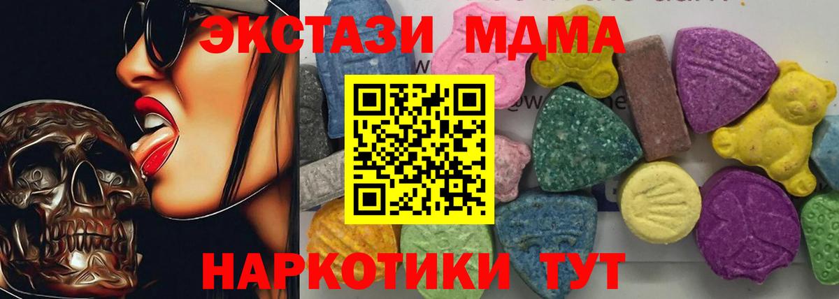 Обь  MDMA молли  МДМА молли  Вход с VPN 