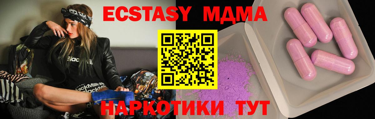 MDMA Molly Обь