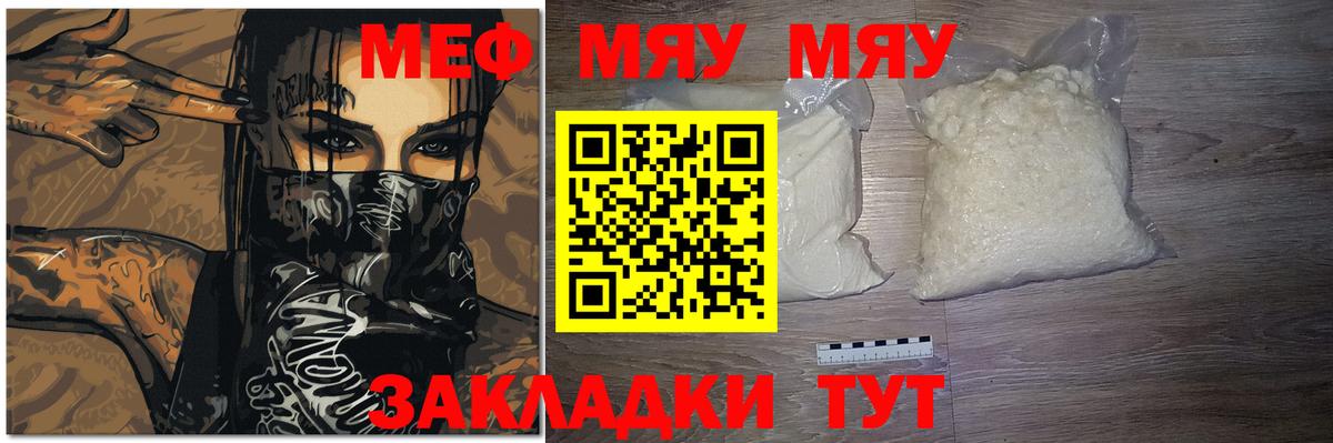 Мефедрон  Меф кристаллы  Вход с VPN  Обь 