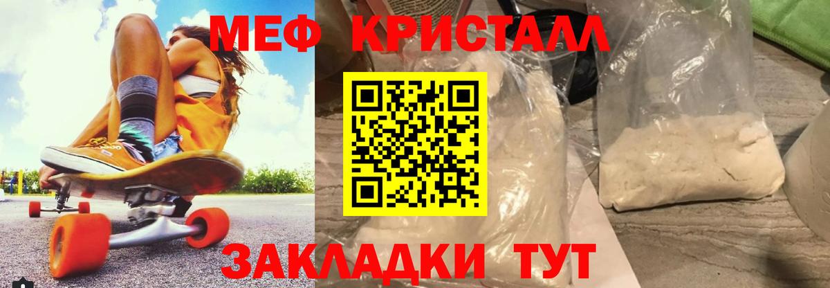 Меф мяу мяу кристаллы Обь