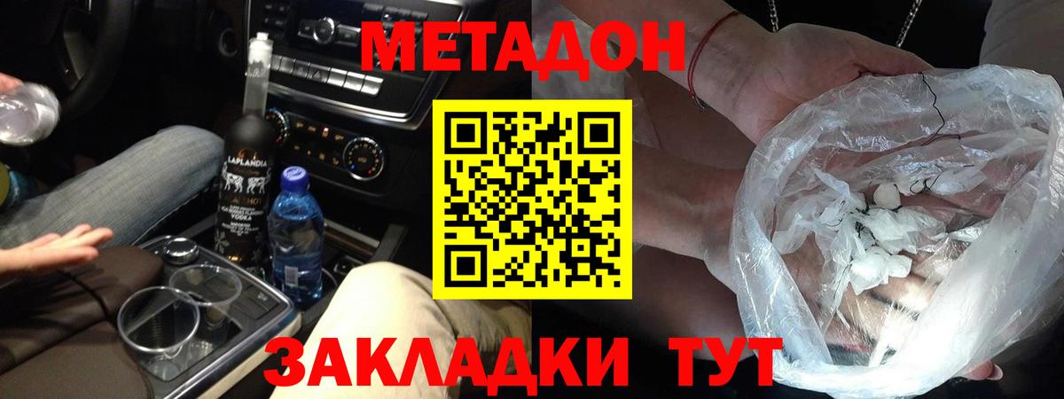 Обь  Метадон VHQ  Вход с VPN 