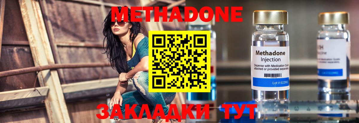 Метадон VHQ Обь