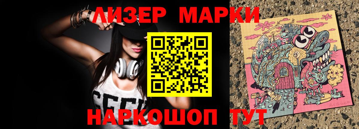 Марки 25I-NBOMe 1500мкг  Марки NBOMe  Марки 25I-NBOMe 1500мкг  Обь  Вход с VPN 
