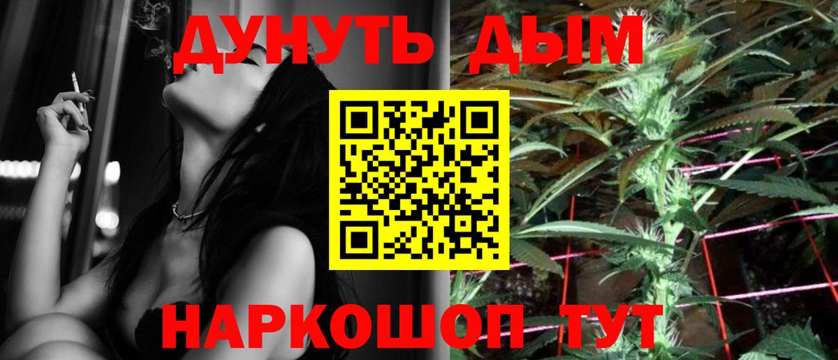 Марихуана VHQ  Вход с VPN  Конопля семена  Обь 